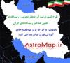 طرح ملی نقشه آسمان تاریک ایران